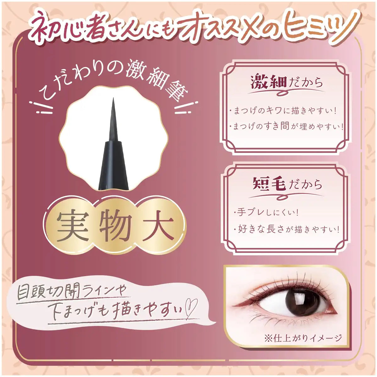Canmake Slim Liquid Eyeliner 04 Smoky Berry Waterproof with Serum Burgundy