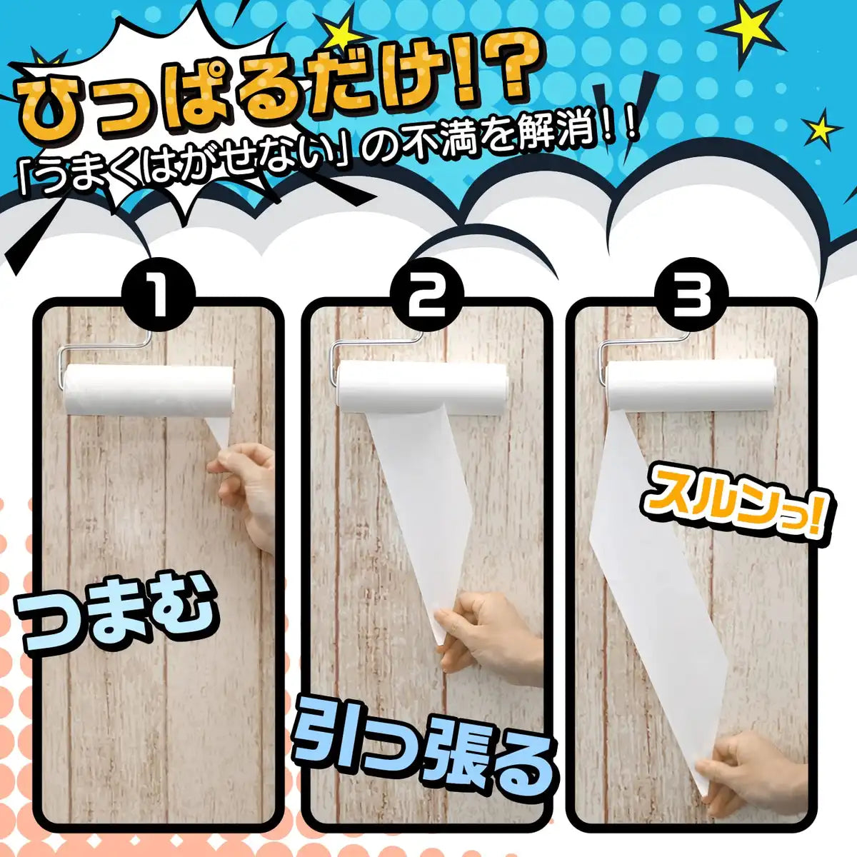 Lec Gekiochi-Kun Spiral-Cut Adhesive Tape 90 Wraps X 3 Rolls Japan | Strong Adhesive For All Companies