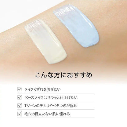 Byur Makeup Base SPF50 PA++++ UV Protection Korean Serum Tone-Up Cream