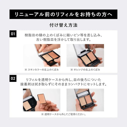 be Ten Concealer UV Plus Long-lasting Face Concealer