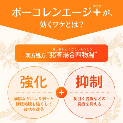 Kobayashi Pharmaceutical Vocoreneage+ 60 Tablets [Class 2 OTC Drug]