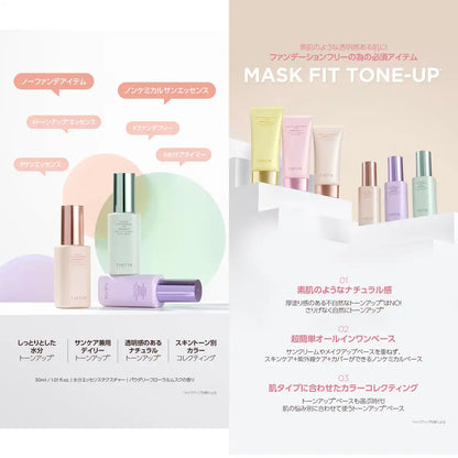 Tirtir Mask Fit Tone Up Series Essence Beige