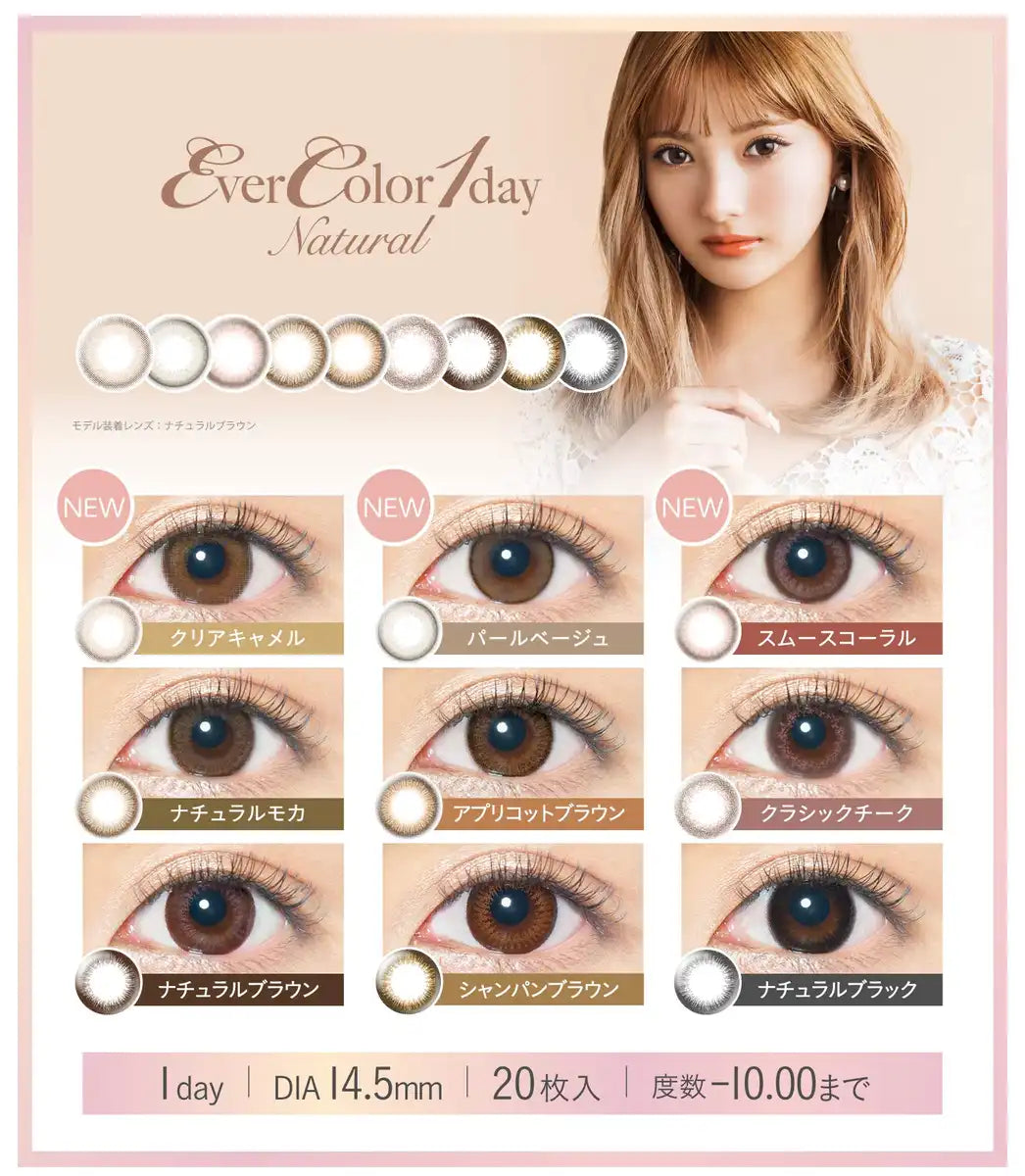 Ever Color 1Day Natural Color Contacts Prescription [Apricot Brown Pwr-1.50] Japan - 8 Boxes Of 20 Pieces