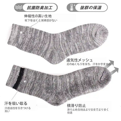Final Konciwa Men'S Winter Socks 5 Pairs Set - Thick Cold Protection Warmth Skiing Sole Cushion Knitting Cotton Sweat Absorbent Odor Resistant Antibacterial Outdoor 24-28Cm (2 Under Thick Shoes) Japan