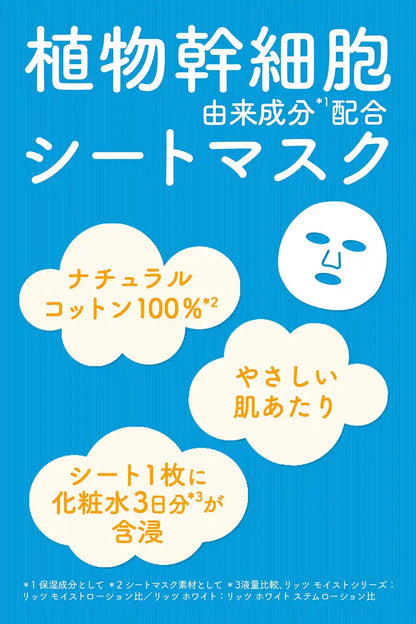 Face Mask [Firm Moisturizing] Ritz Moist 32 Sheets