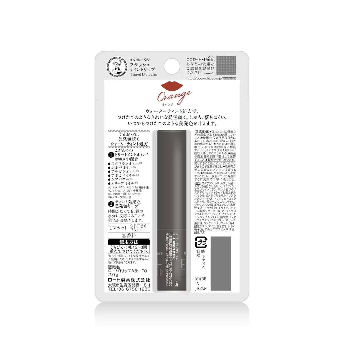 Mentholatum Lip Flash Tint Orange 2G with 6 Oils High Moisture and SPF26