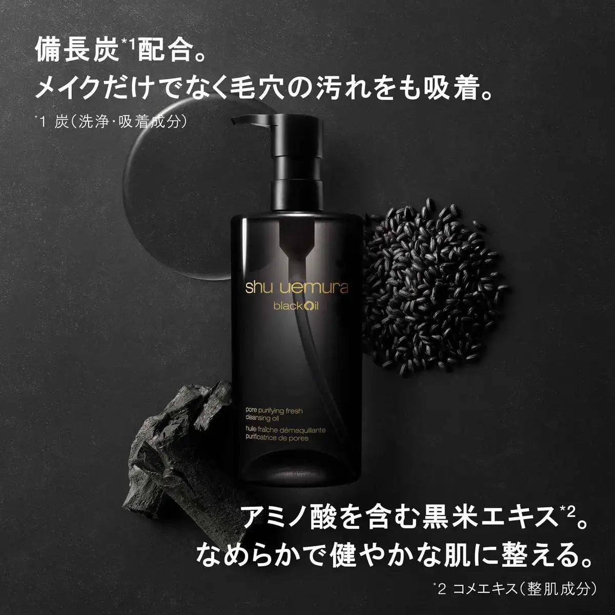 Shu Uemura Black Cleansing Oil 450ml - Gentle Makeup Remover for All S