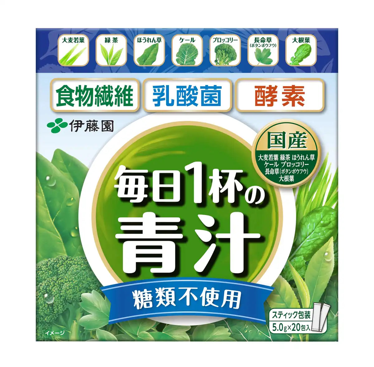 伊藤園 1日分の緑黄色野菜 一日一杯の緑茶 砂糖不使用 5.0g x 20包