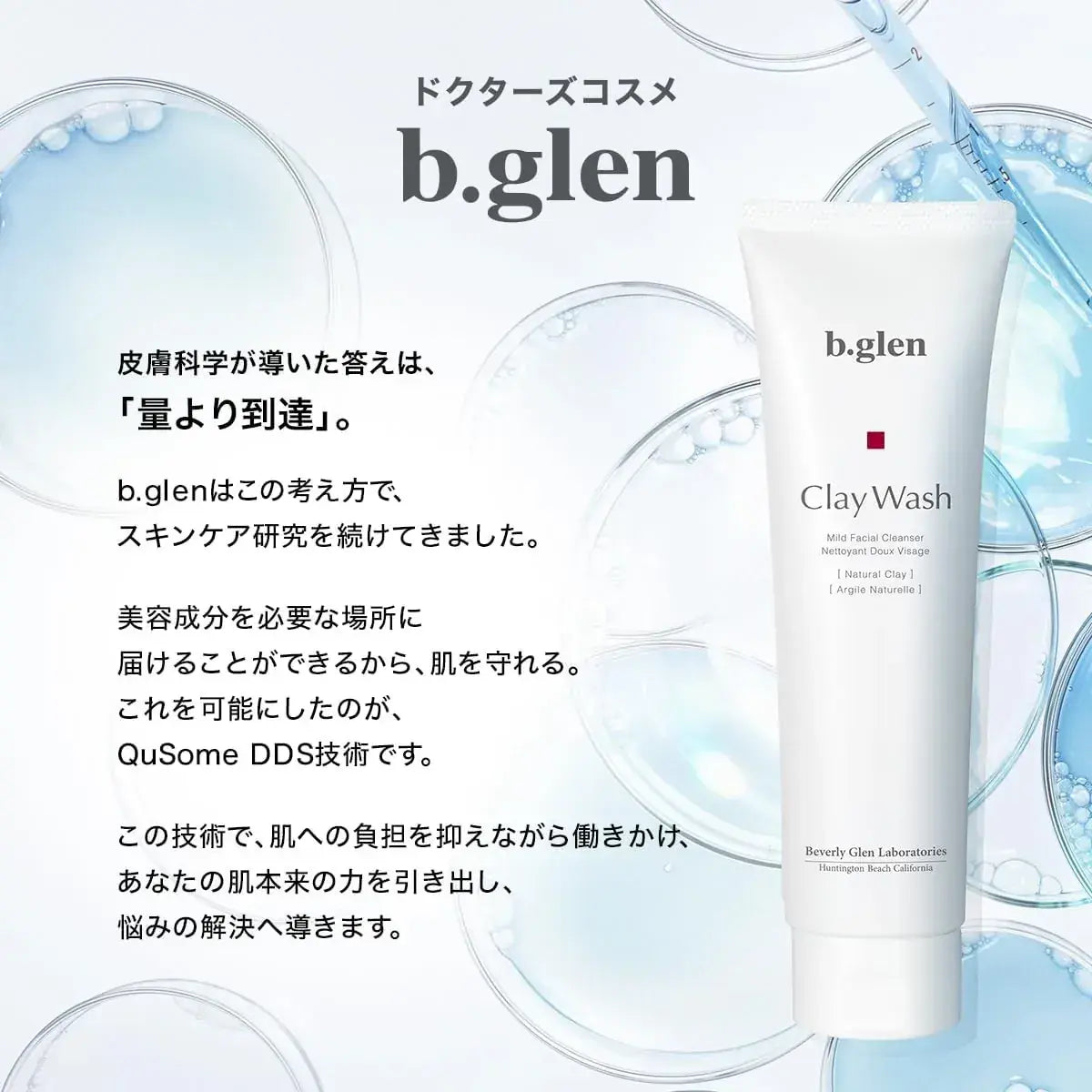 Bglen Clay Wash Facial Cleanser