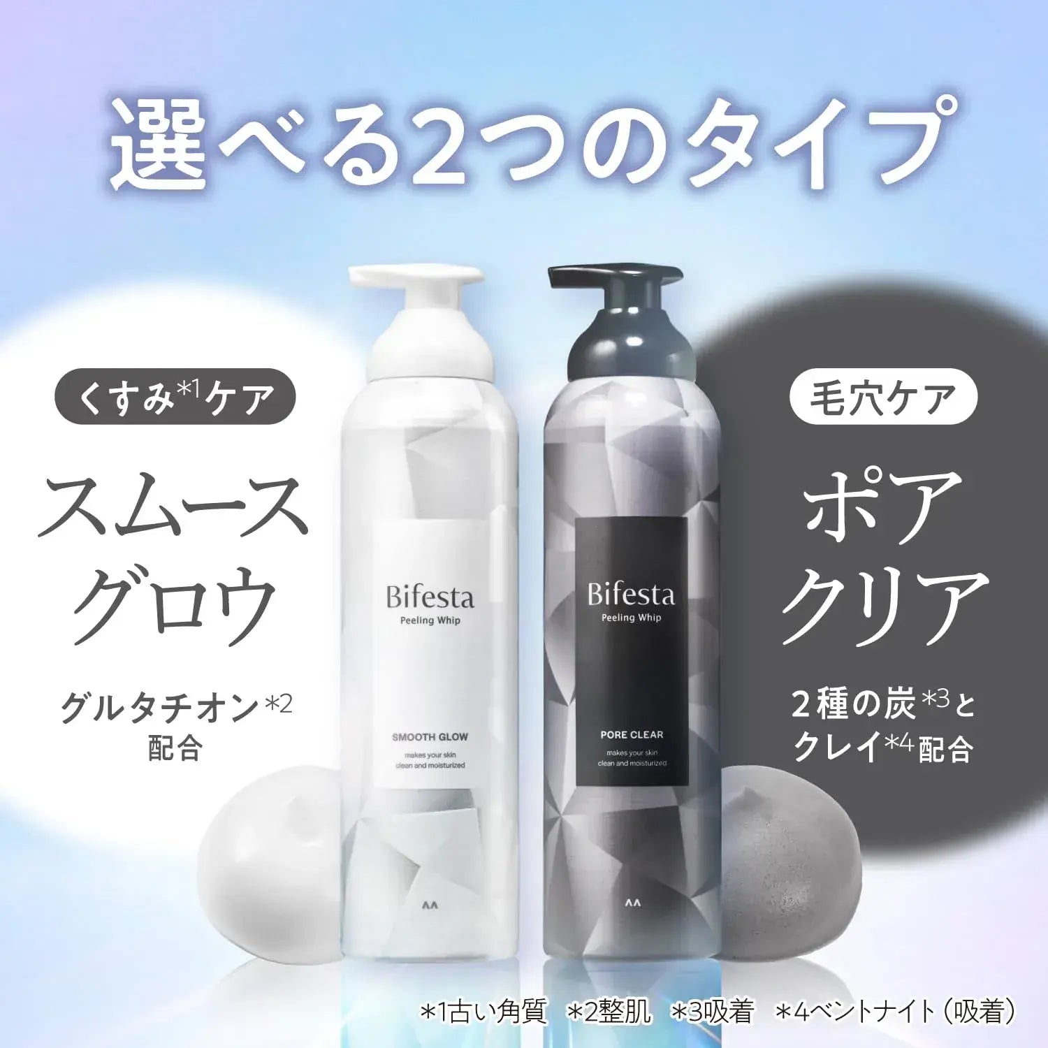 Bifesta Foam Peeling Facial Cleanser Smooth Glow 160g