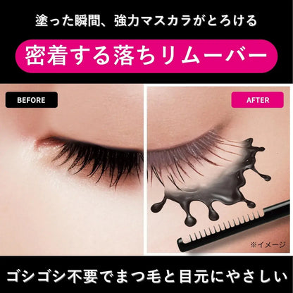 Bifesta Mascara Remover EX Eyelash Cleansing 0.2 fl oz 6.5 ml