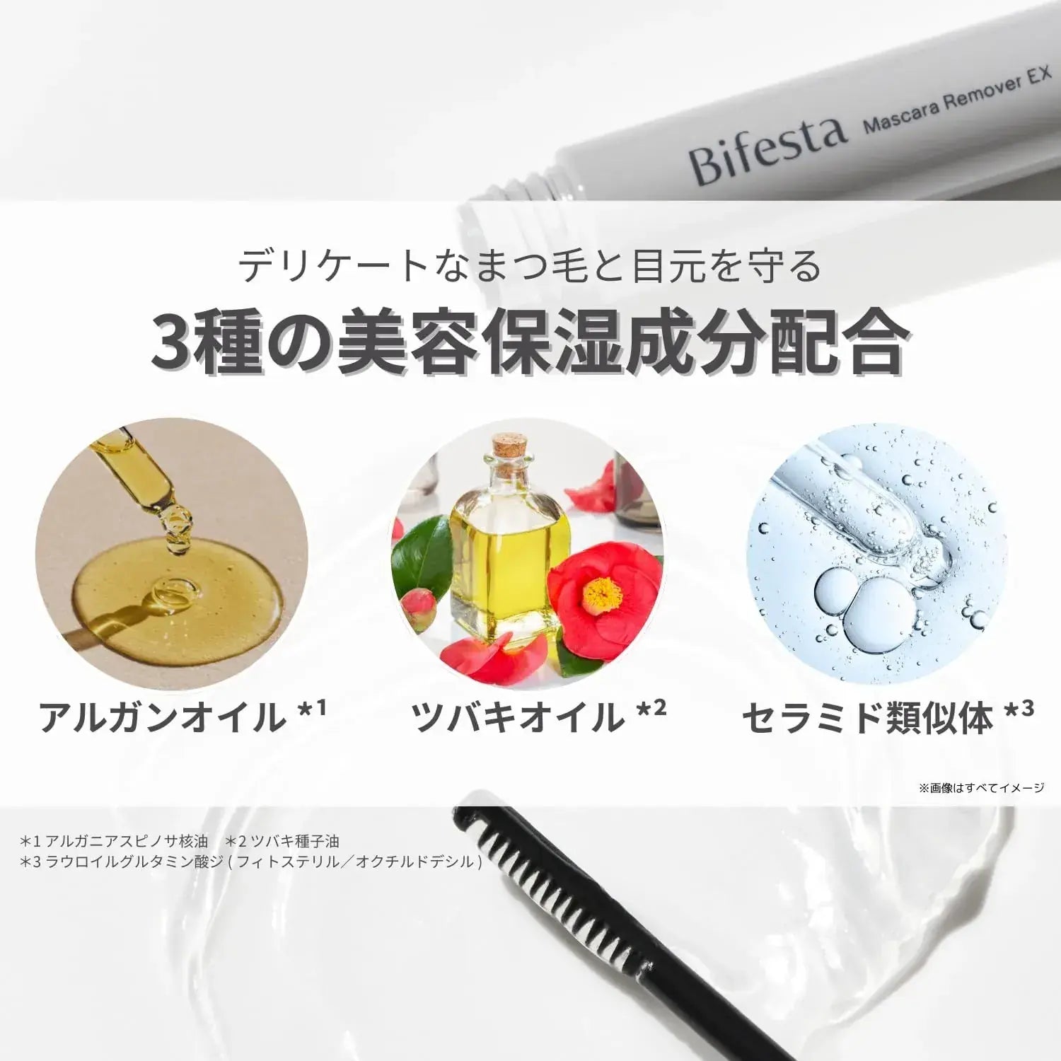 Bifesta Mascara Remover EX Eyelash Cleansing 0.2 fl oz 6.5 ml