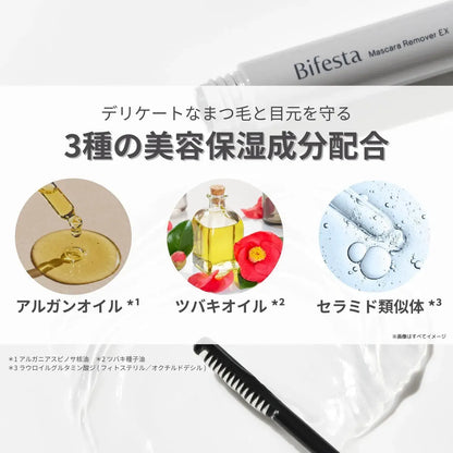 Bifesta Mascara Remover EX Eyelash Cleansing 0.2 fl oz 6.5 ml