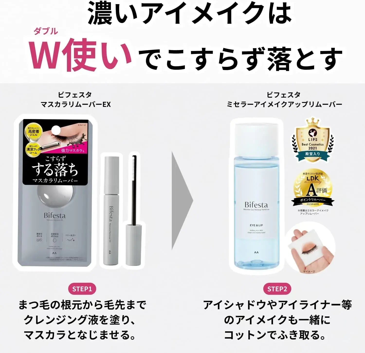 Bifesta Mascara Remover EX Eyelash Cleansing 0.2 fl oz 6.5 ml