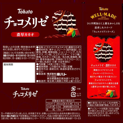 Distribution Tohato Double Coated Chocolate Biscuits x6