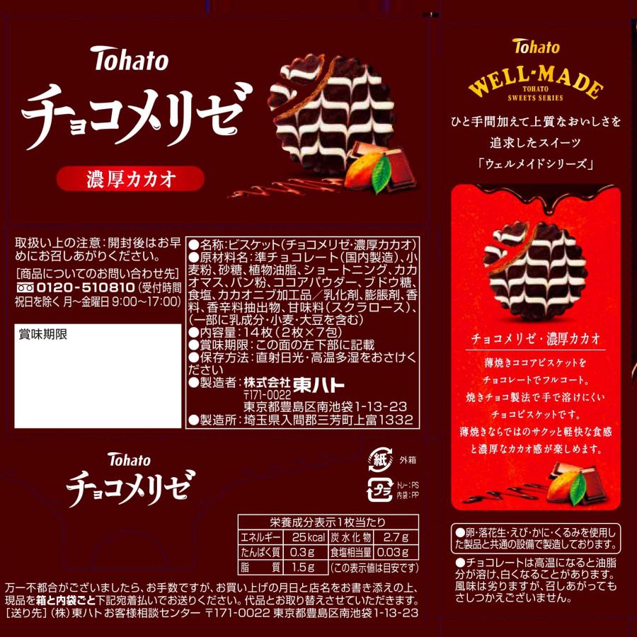 Distribution Tohato Double Coated Chocolate Biscuits x6
