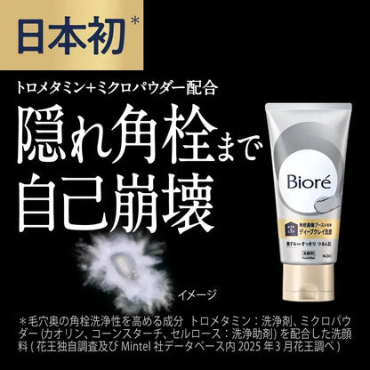 Biore Deep Clay Facial Cleanser 6.3 oz for Pores and Blackheads
