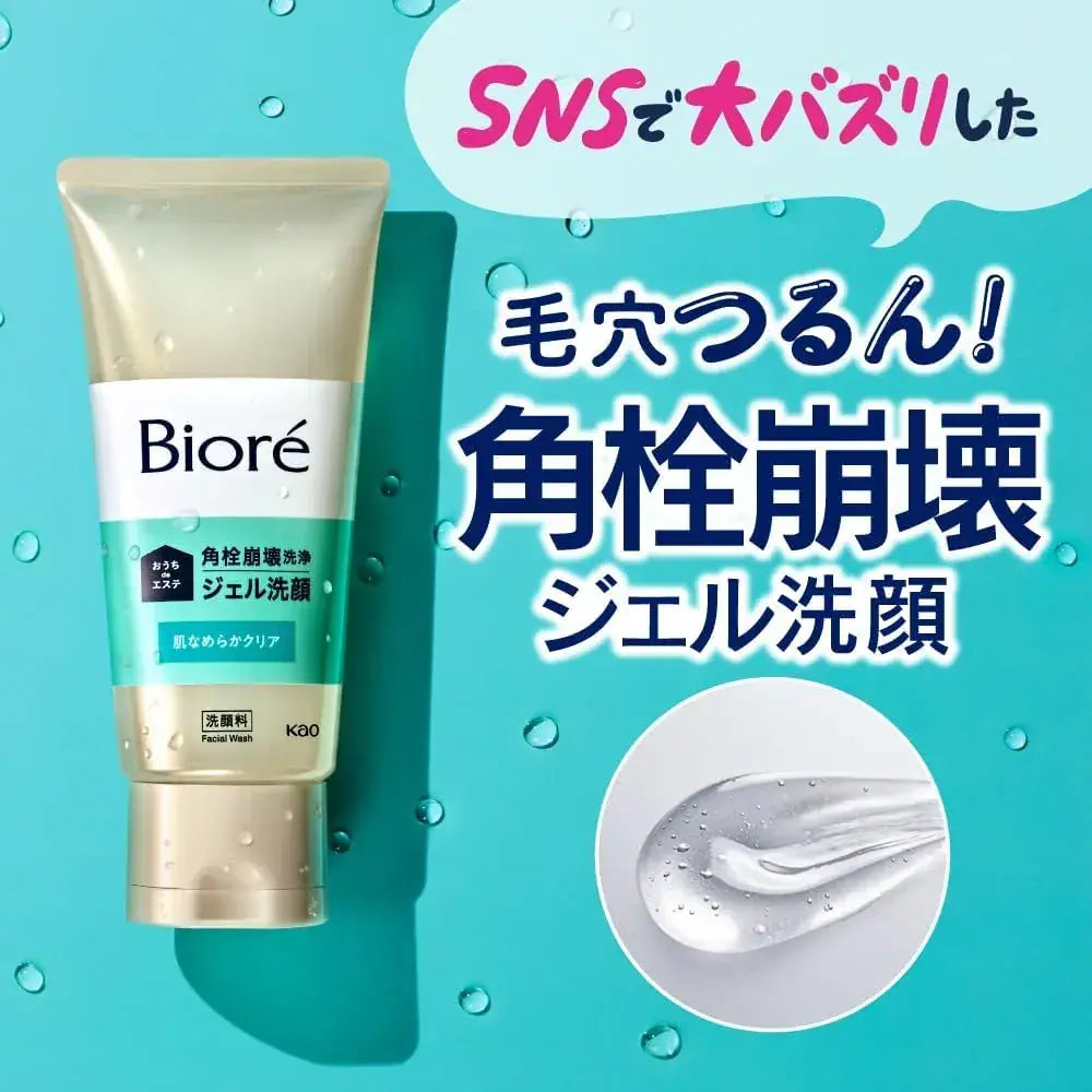 Biore Facial Cleanser Gel 6.3 oz Smooth Skin Clear Relaxing Aroma