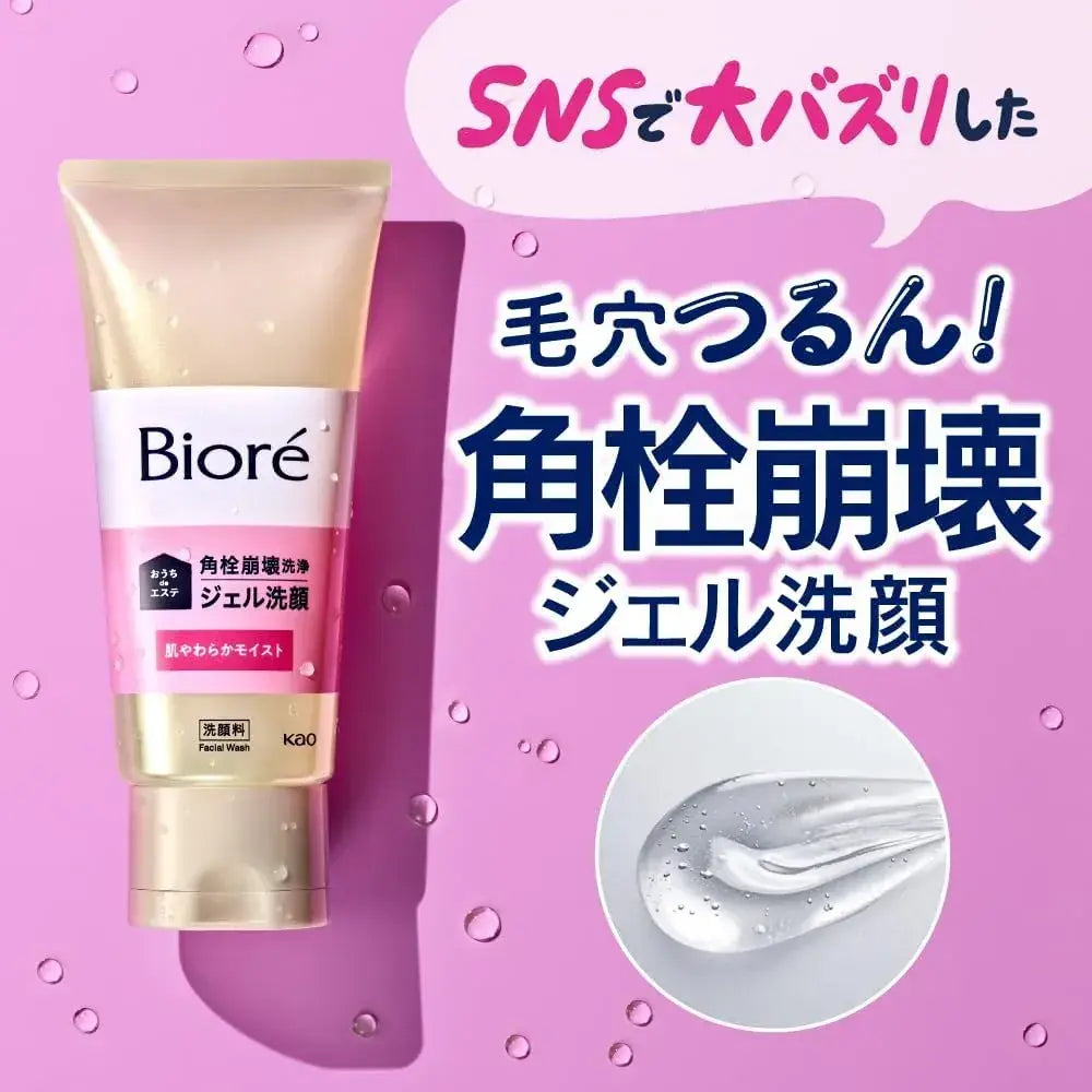 Biore Home De Beauty Gel Facial Cleanser Soft Skin Moisture