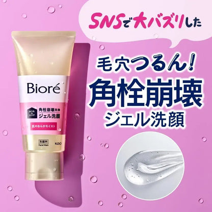 Biore Home De Beauty Gel Facial Cleanser Soft Skin Moisture