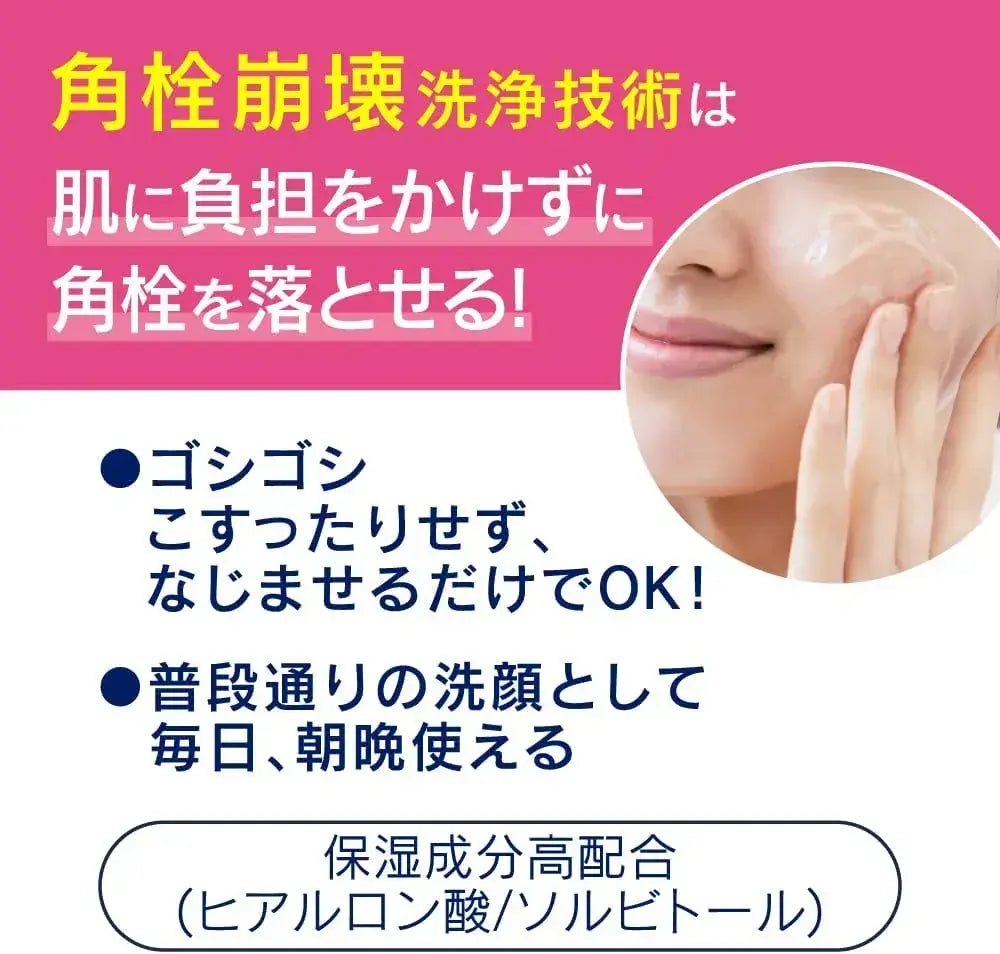 Biore Home De Beauty Gel Facial Cleanser Soft Skin Moisture