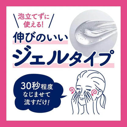 Biore Home De Beauty Gel Facial Cleanser Soft Skin Moisture