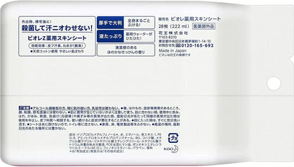 Biore Medicated Skin Sheets with Faint Soap Scent 60pcs