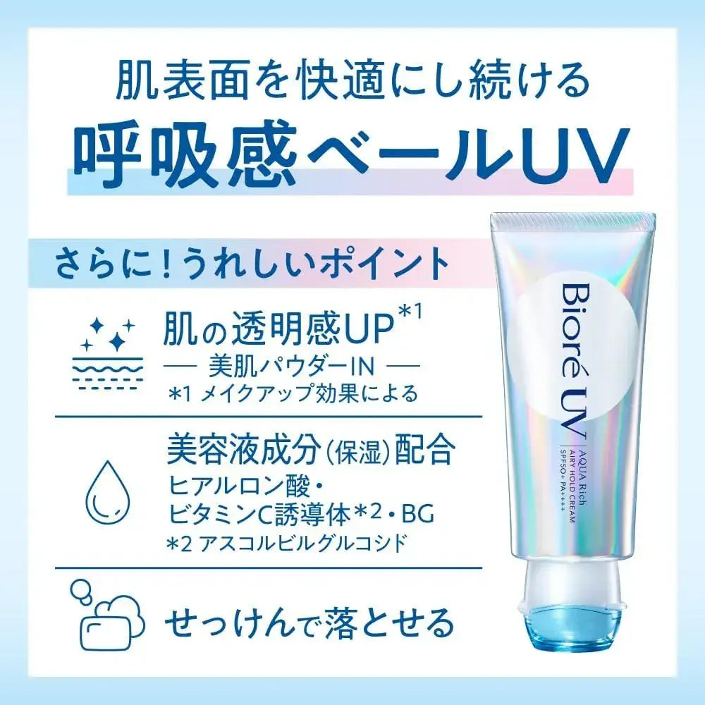 Biore SPF50 UV Aqua Rich Airy Hold Sunscreen Cream 70g