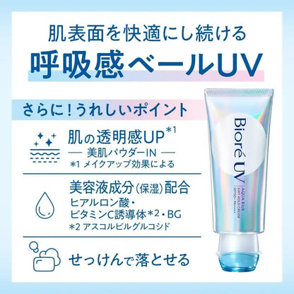 Biore SPF50 UV Aqua Rich Airy Hold Sunscreen Cream 70g