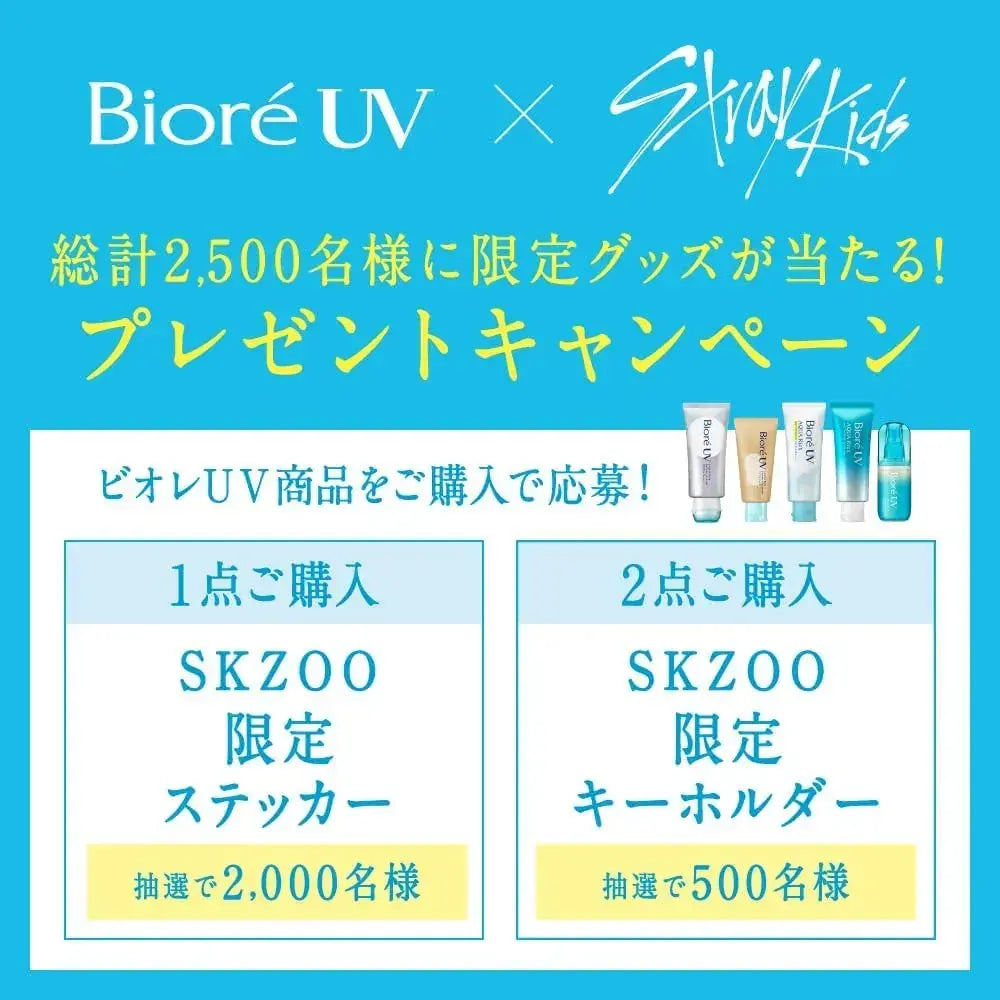 Biore SPF50 UV Aqua Rich Airy Hold Sunscreen Cream 70g