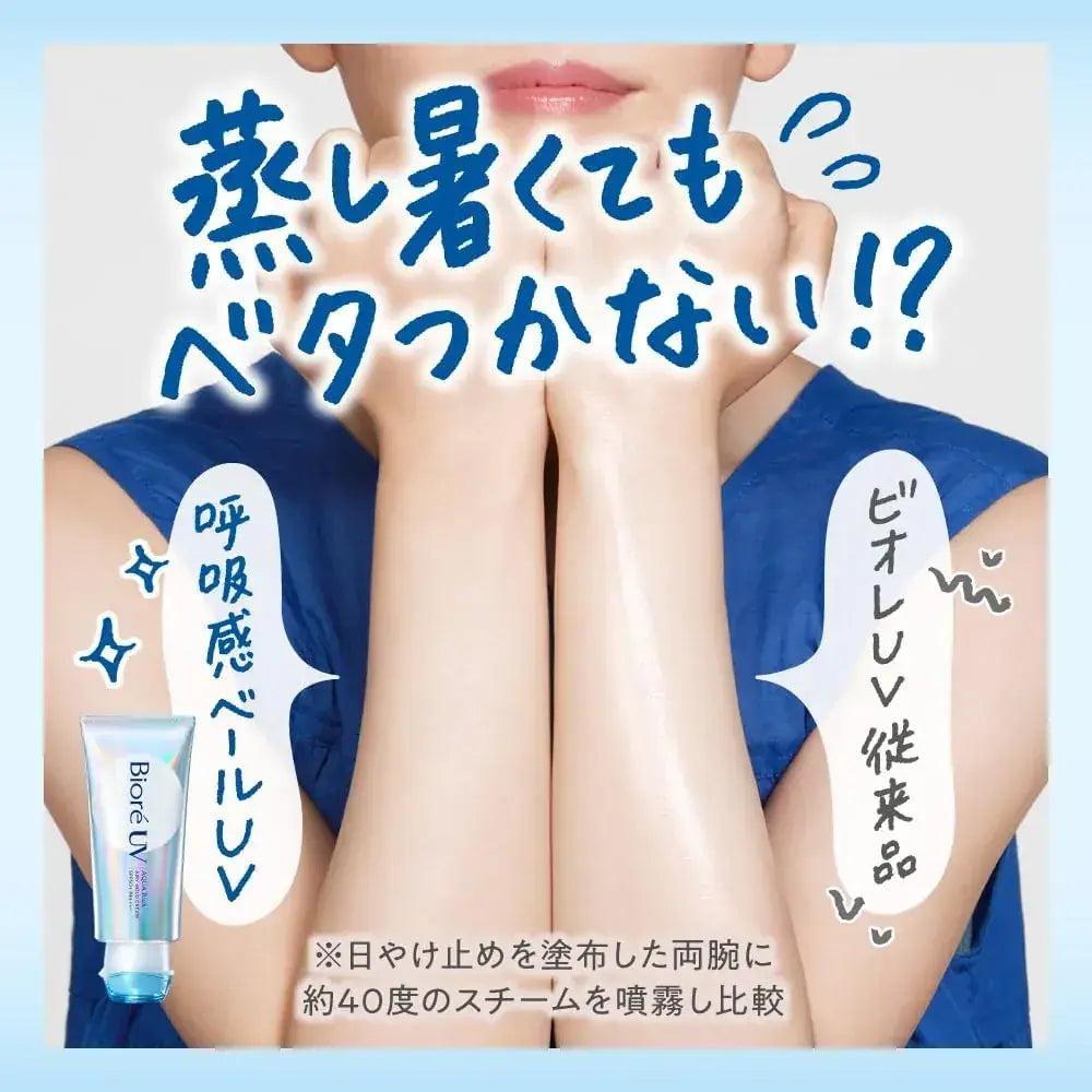 Biore SPF50 UV Aqua Rich Airy Hold Sunscreen Cream 70g