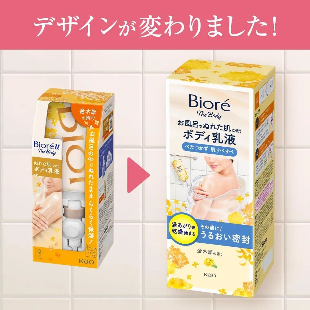 Biore The Body Lotion for Wet Skin Moisturizing Golden Osmanthus Scent 9 fl oz Biore u