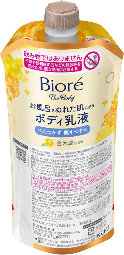 Biore The Body Lotion for Wet Skin Moisturizing Golden Osmanthus Scent 9 fl oz Biore u