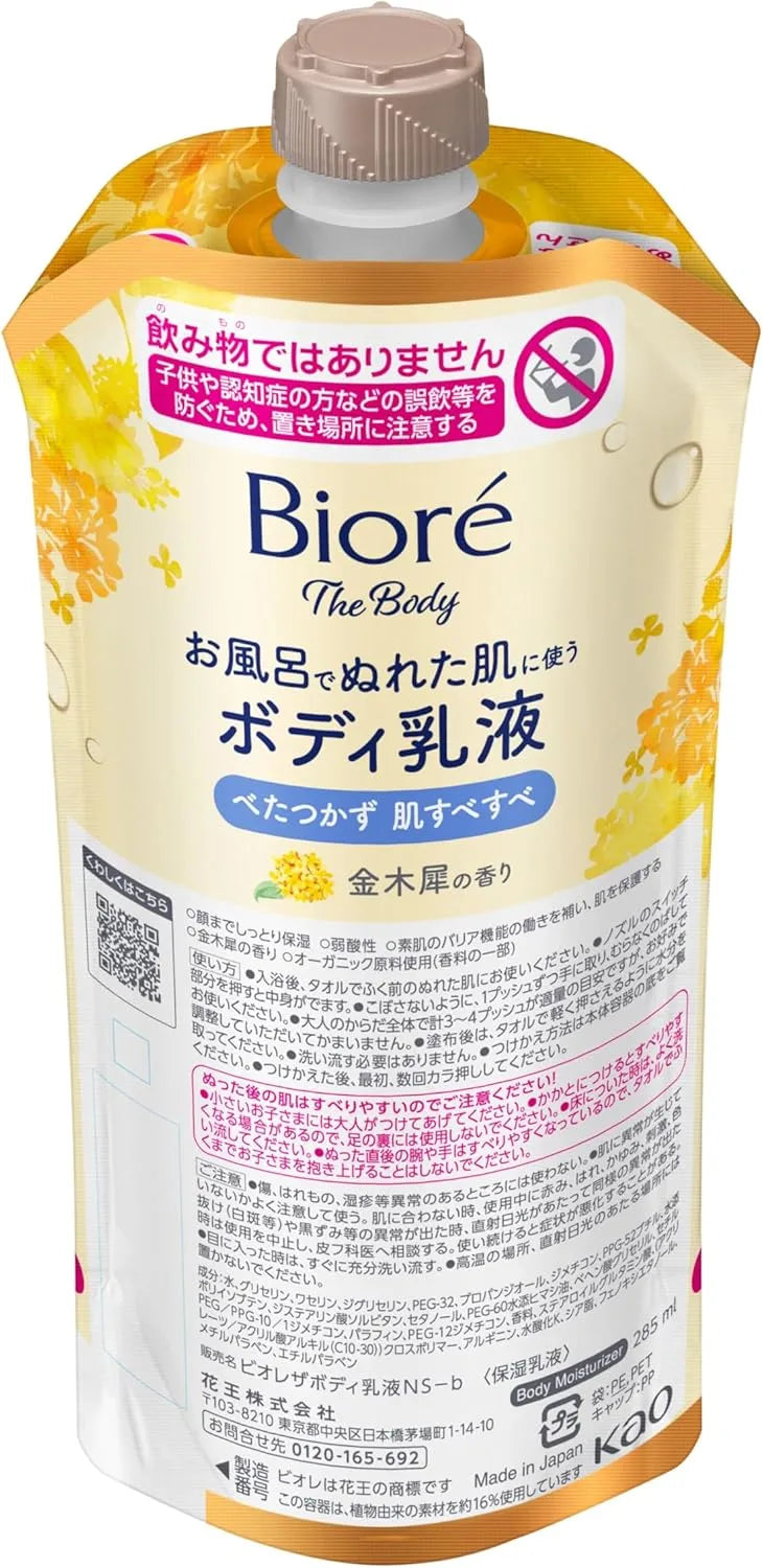 Biore The Body Lotion for Wet Skin Moisturizing Golden Osmanthus Scent 9 fl oz Biore u