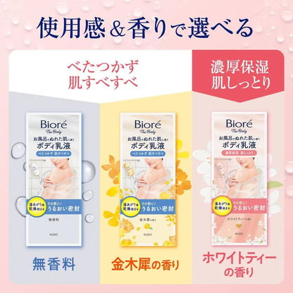 Biore The Body Lotion for Wet Skin Moisturizing Golden Osmanthus Scent 9 fl oz Biore u