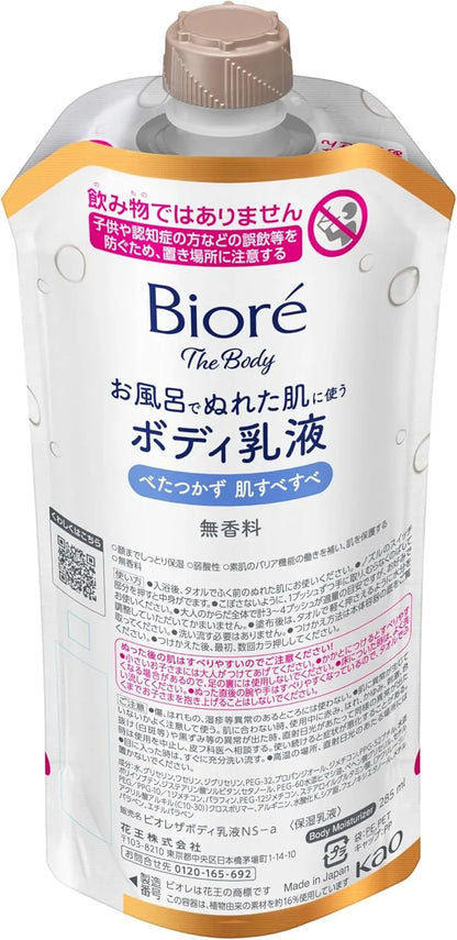 Biore The Body Lotion for Wet Skin Moisturizing Unscented 9 fl oz Biore u