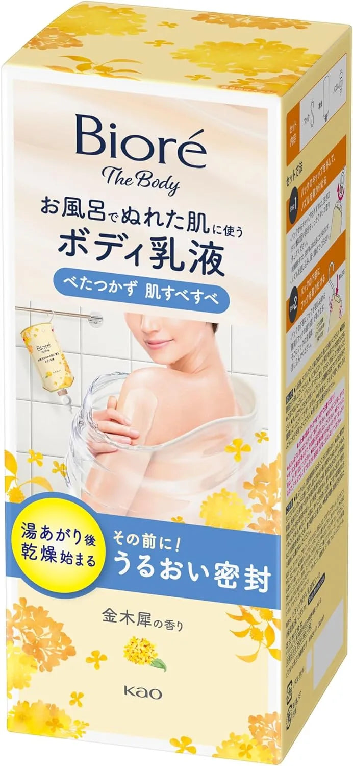 Biore The Body Lotion for Wet Skin Osmanthus Scent Moisturizing 9 fl oz Biore u