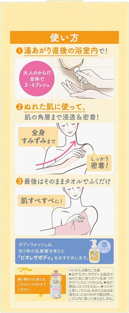 Biore The Body Lotion for Wet Skin Osmanthus Scent Moisturizing 9 fl oz Biore u