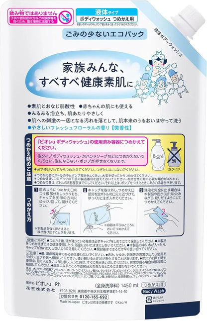 Biore U Body Soap Plain Refill Pack Weakly Acidic Safe for Baby Skin