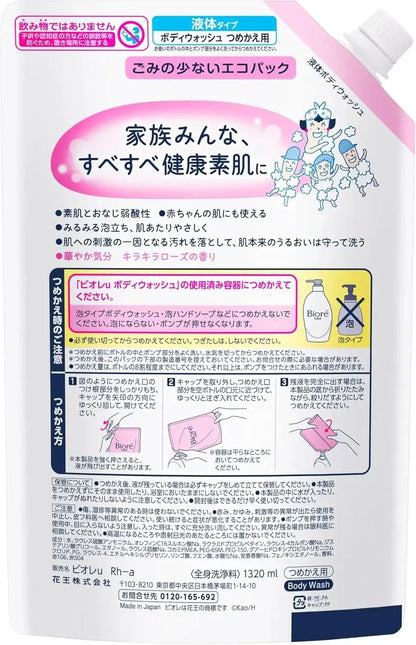 Biore U Body Soap Sparkling Rose Scent Refill 1.32L Baby Safe