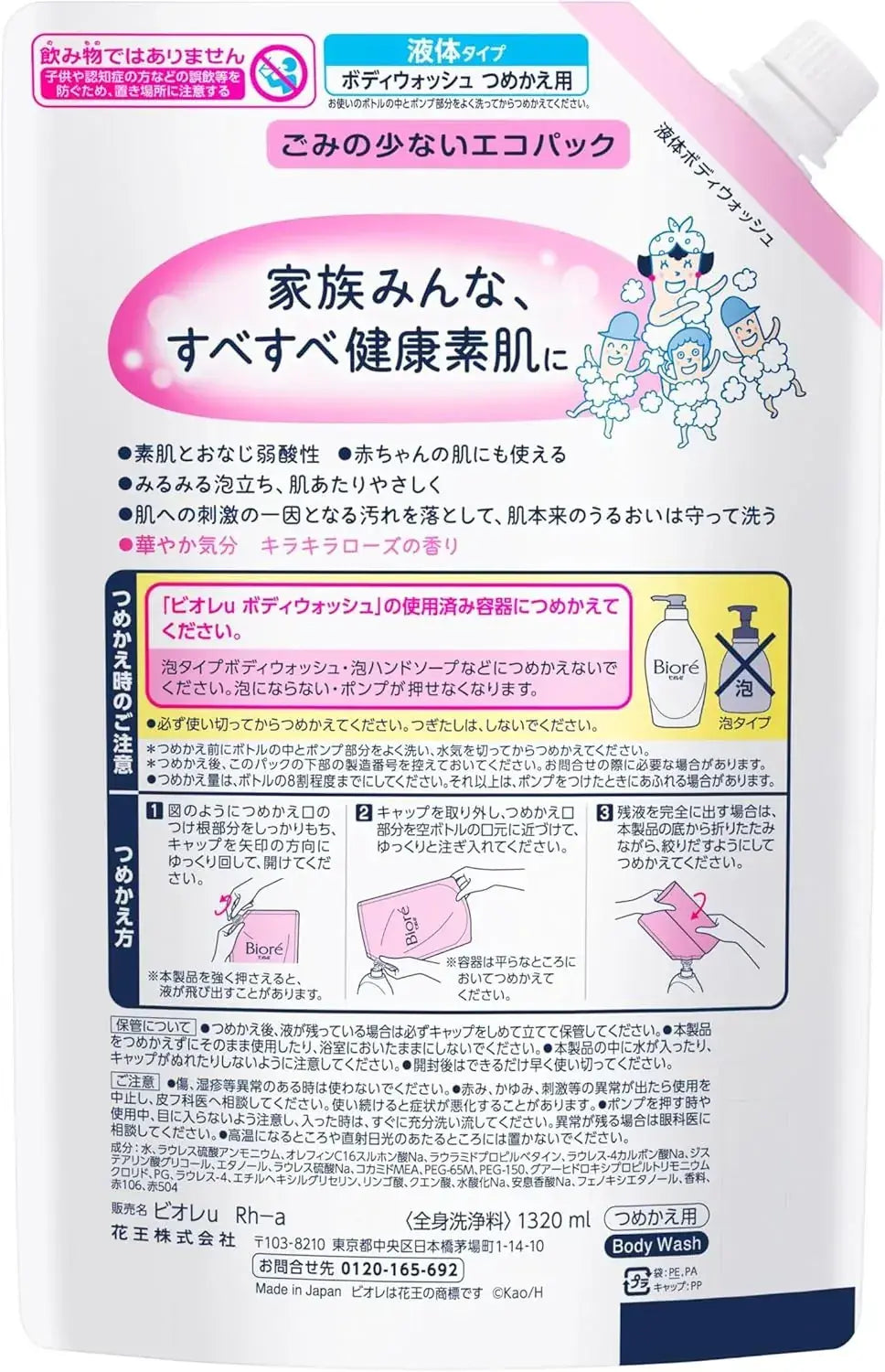 Biore U Body Soap Sparkling Rose Scent Refill 1.32L Baby Safe