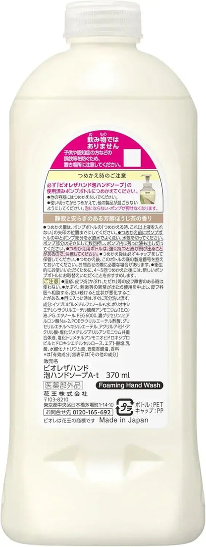 Biore U Foaming Hand Soap Aromatic Broom Tea Scent 12.5 oz