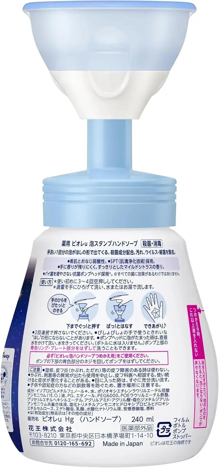 Biore U Foaming Hand Soap Disney Star Citrus 240ml
