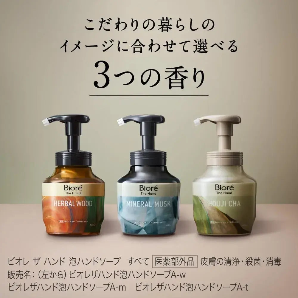 Biore U Foaming Hand Soap Mineral Musk Scent Pump 9.5 fl oz