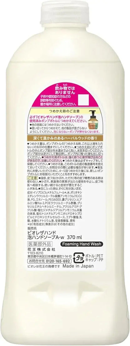 Biore U Foaming Hand Soap Refill Deep Warm Herbal Wood Scent 12.5oz