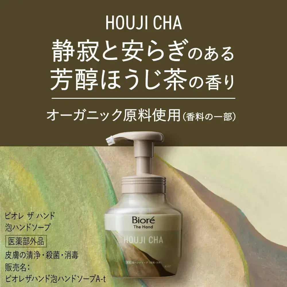 Biore U Hand Foaming Soap Alcoholic Broom Tea Scent 9.5 oz
