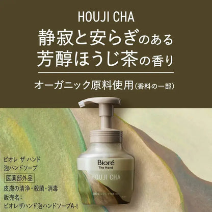 Biore U Hand Foaming Soap Alcoholic Broom Tea Scent 9.5 oz