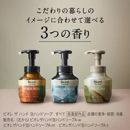 Biore U Hand Foaming Soap Alcoholic Broom Tea Scent 9.5 oz