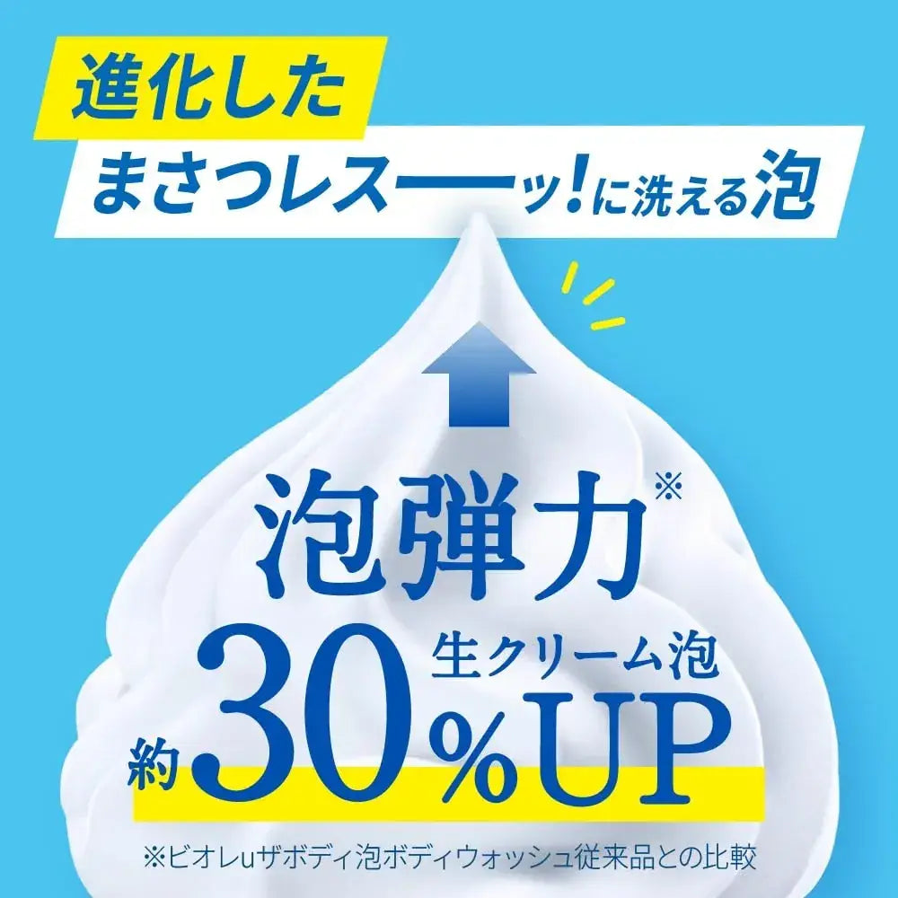 Biore U The Body Foaming Body Wash Brilliant Bouquet Scent