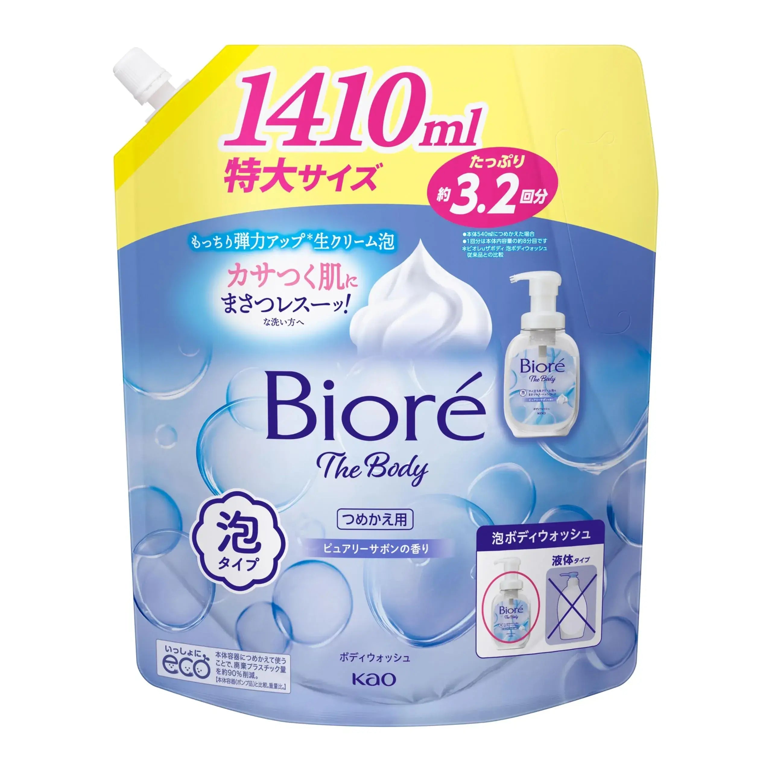 Biore U The Body Foaming Cleanser Purely Savon Scent